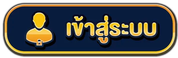 หน้าเข้าสู่ระบบ RB289 เว็บตรงฝากถอนออโต้