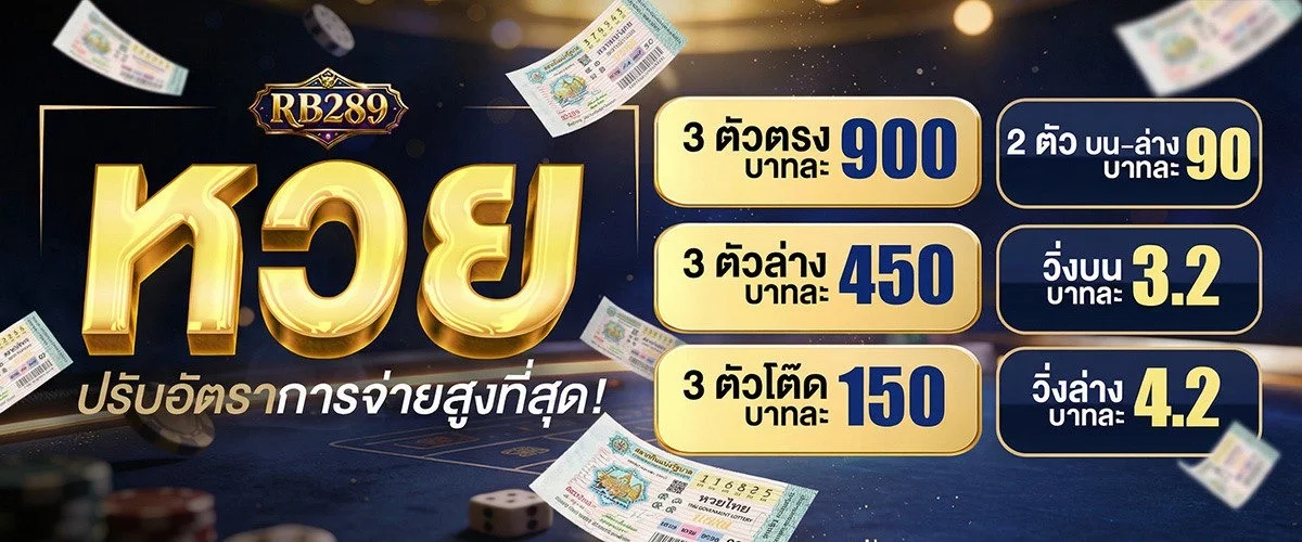 RB289 สล็อตออนไลน์ รวมค่ายเกมสล็อตยอดนิยม